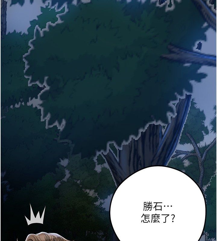 花容湿色:取花点 - 第108話-連夜私奔 - page 133