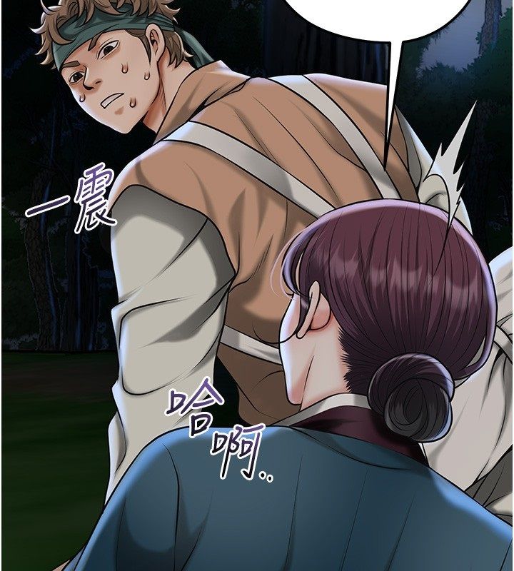 花容湿色:取花点 - 第108話-連夜私奔 - page 134