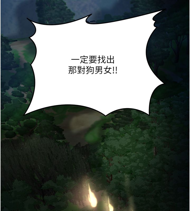 花容湿色:取花点 - 第108話-連夜私奔 - page 141