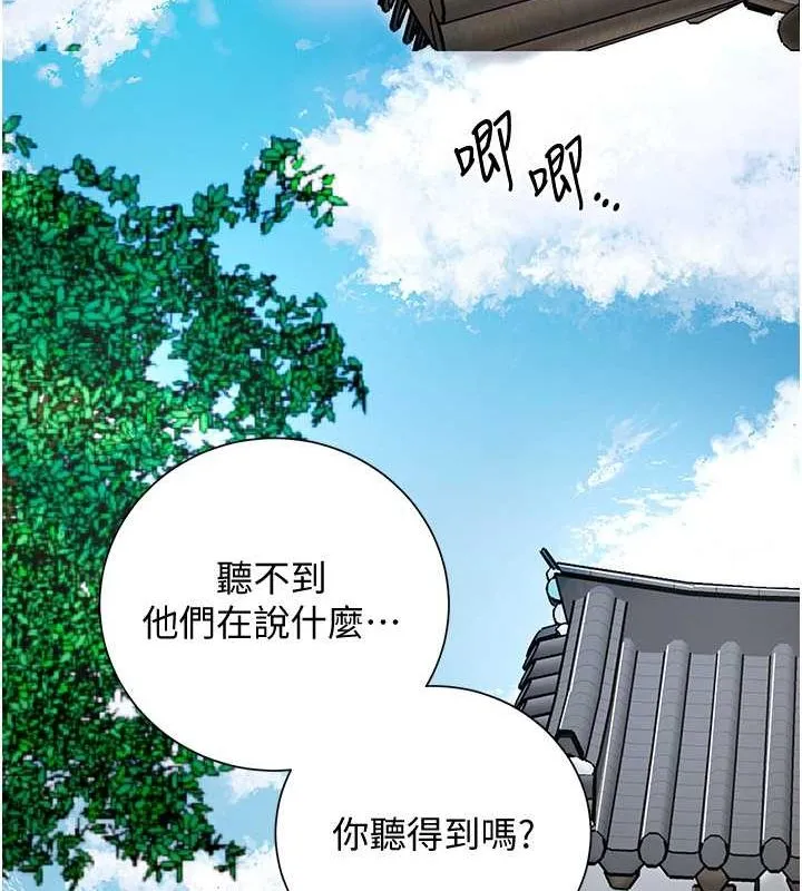 花容湿色:取花点 - 第30話-飢渴的玉梅姐 - page 8