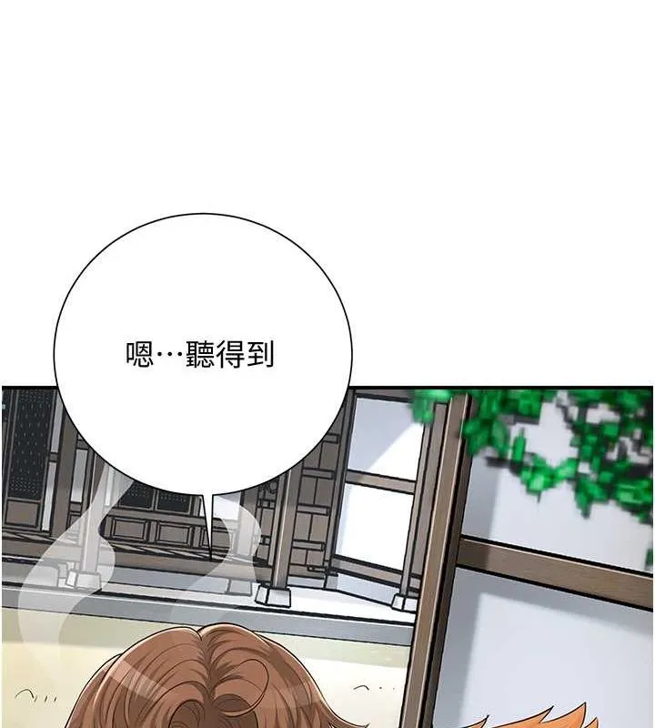 花容湿色:取花点 - 第30話-飢渴的玉梅姐 - page 11