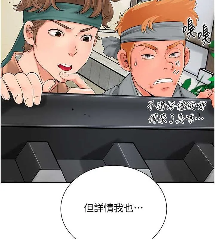 花容湿色:取花点 - 第30話-飢渴的玉梅姐 - page 12