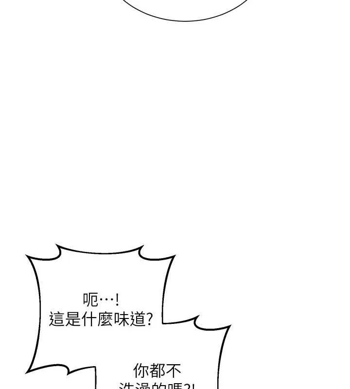 花容湿色:取花点 - 第30話-飢渴的玉梅姐 - page 13