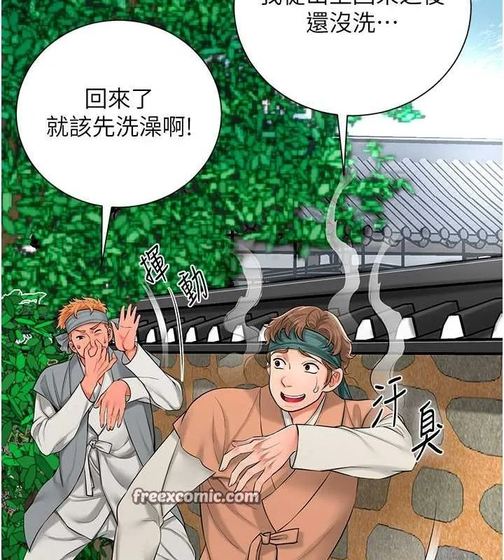 花容湿色:取花点 - 第30話-飢渴的玉梅姐 - page 16