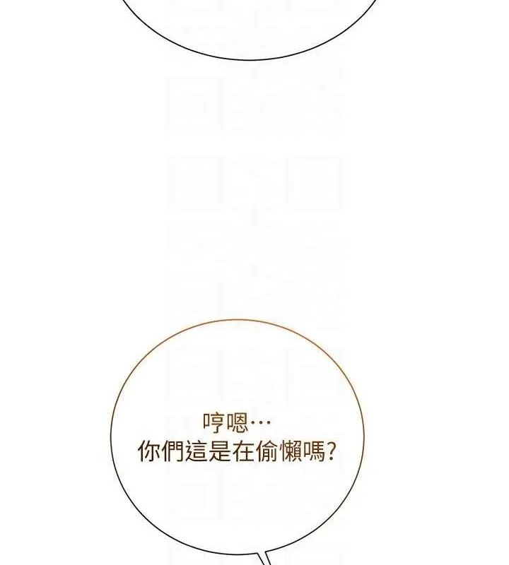 花容湿色:取花点 - 第30話-飢渴的玉梅姐 - page 18