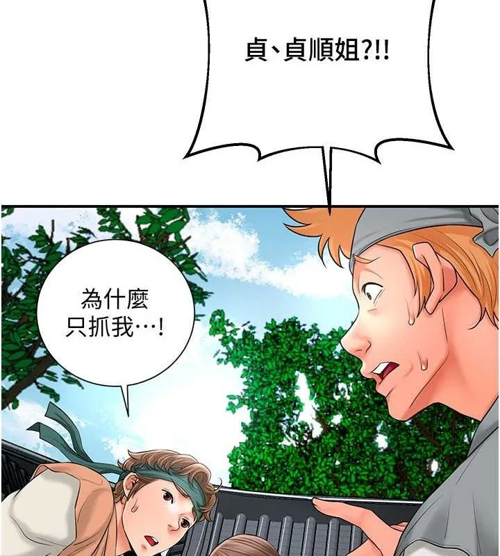 花容湿色:取花点 - 第30話-飢渴的玉梅姐 - page 21