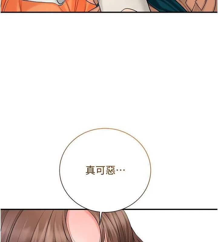 花容湿色:取花点 - 第30話-飢渴的玉梅姐 - page 27