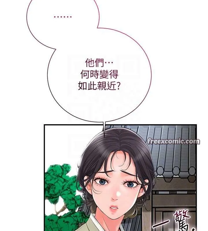 花容湿色:取花点 - 第30話-飢渴的玉梅姐 - page 32