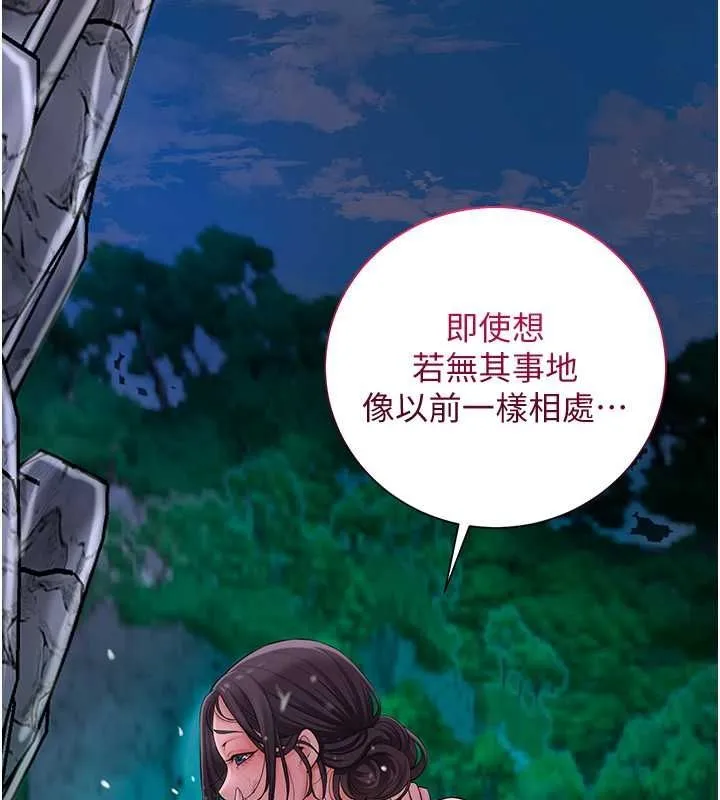 花容湿色:取花点 - 第30話-飢渴的玉梅姐 - page 50