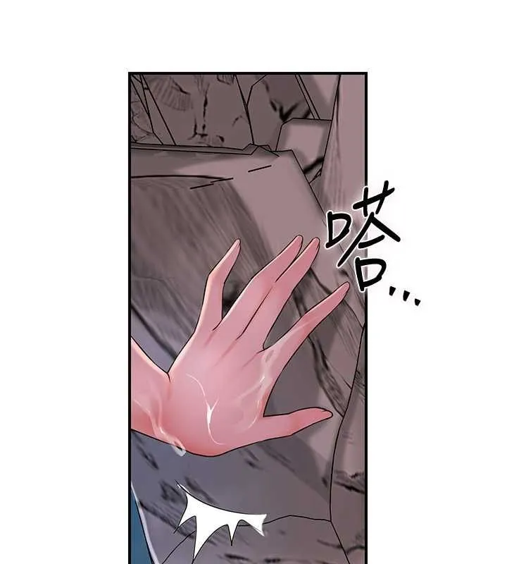 花容湿色:取花点 - 第30話-飢渴的玉梅姐 - page 53