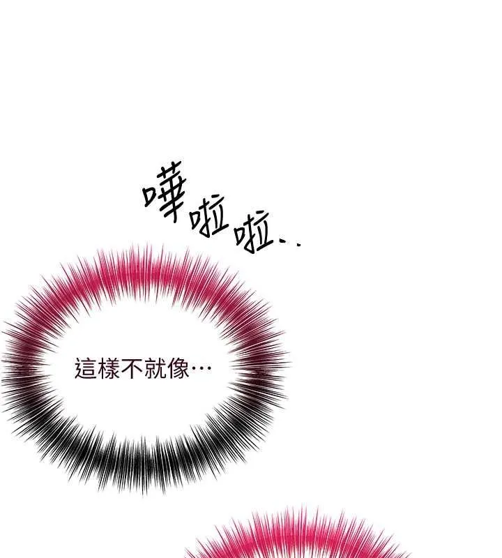 花容湿色:取花点 - 第30話-飢渴的玉梅姐 - page 57