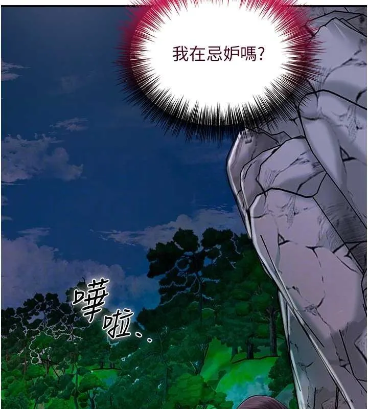 花容湿色:取花点 - 第30話-飢渴的玉梅姐 - page 58