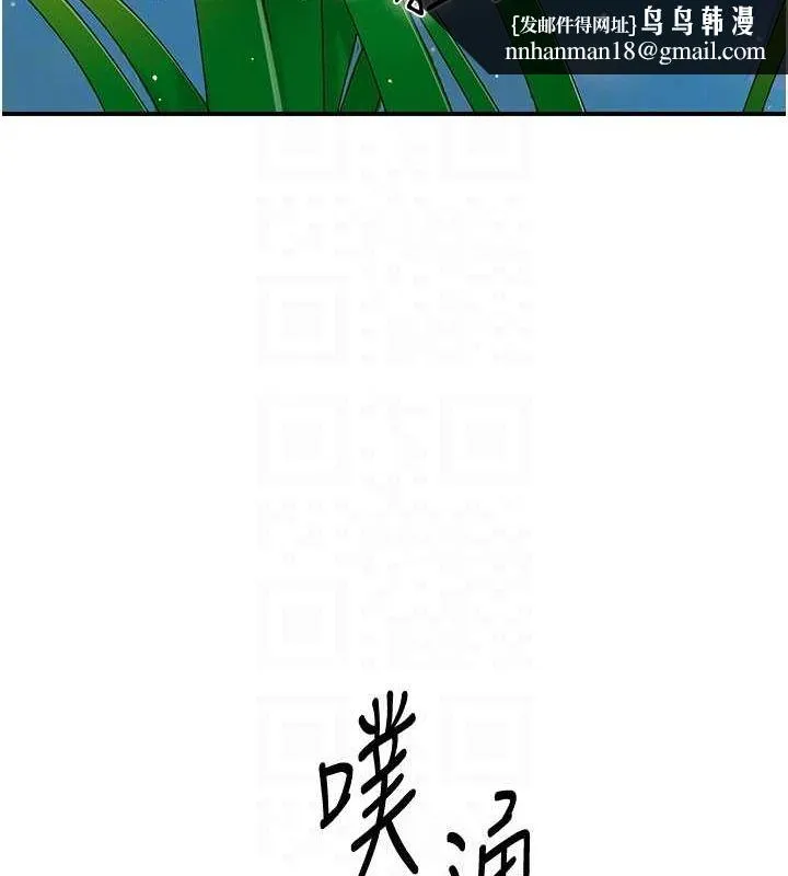 花容湿色:取花点 - 第30話-飢渴的玉梅姐 - page 60