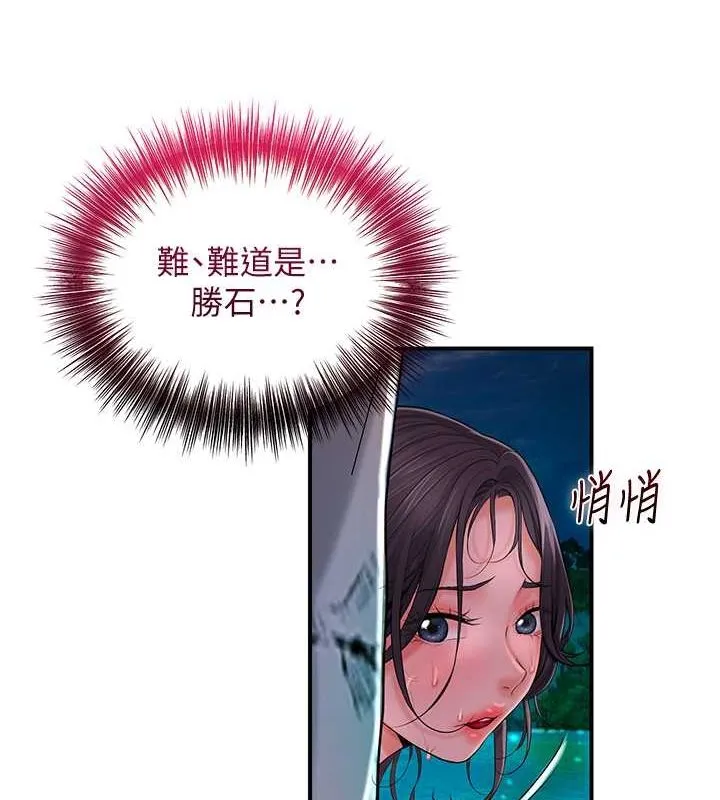 花容湿色:取花点 - 第30話-飢渴的玉梅姐 - page 65