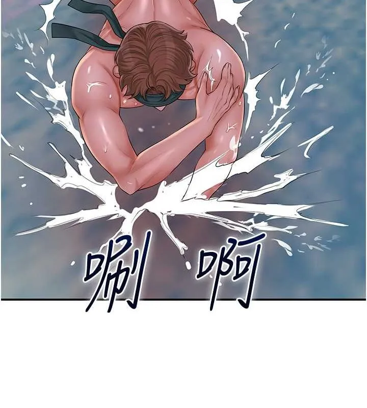 花容湿色:取花点 - 第30話-飢渴的玉梅姐 - page 69