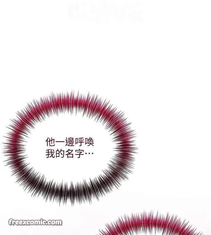 花容湿色:取花点 - 第30話-飢渴的玉梅姐 - page 80