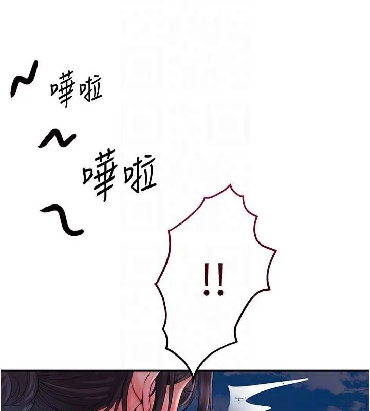 花容湿色:取花点 - 第30話-飢渴的玉梅姐 - page 85