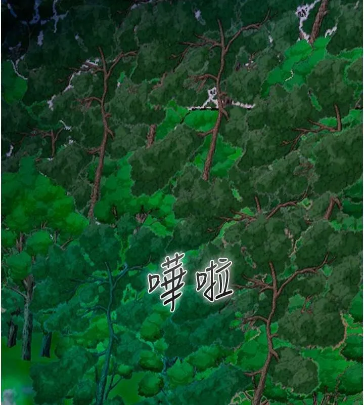 花容湿色:取花点 - 第30話-飢渴的玉梅姐 - page 87