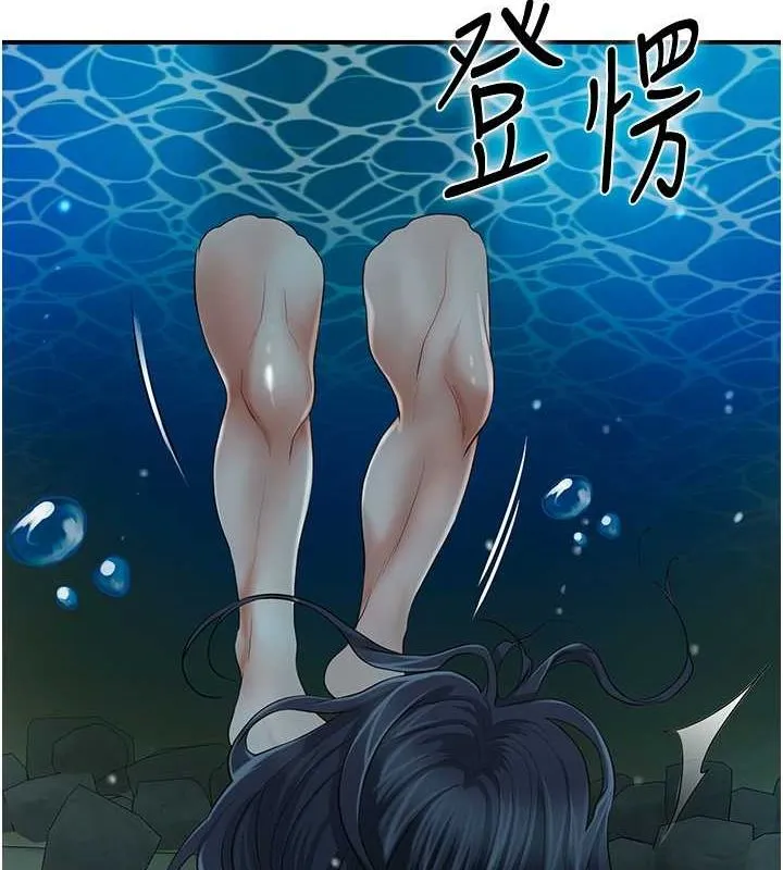 花容湿色:取花点 - 第30話-飢渴的玉梅姐 - page 95