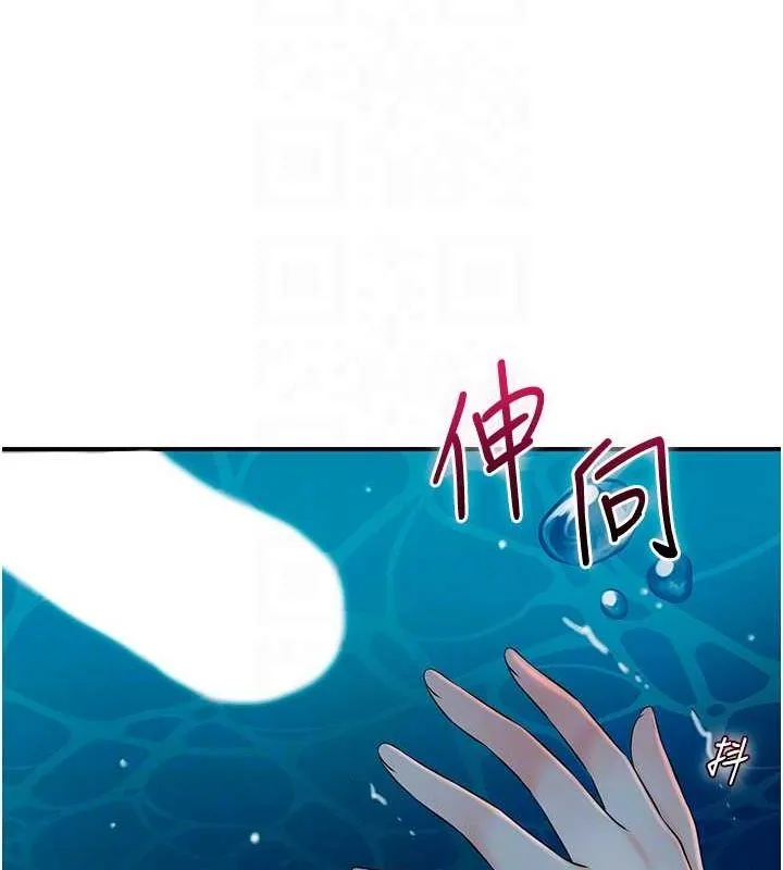 花容湿色:取花点 - 第30話-飢渴的玉梅姐 - page 99