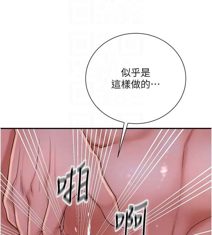 花容湿色:取花点 - 第30話-飢渴的玉梅姐 - page 107