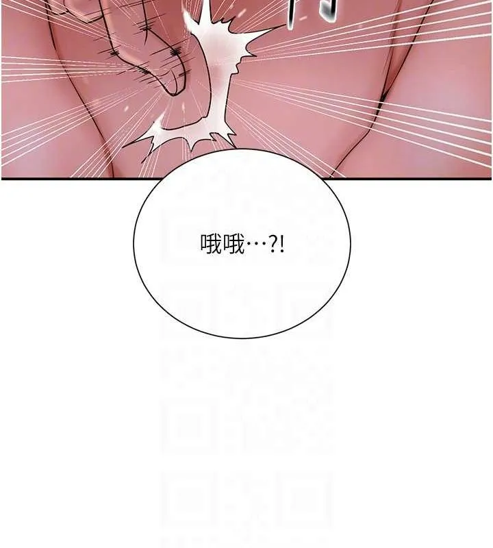 花容湿色:取花点 - 第30話-飢渴的玉梅姐 - page 108