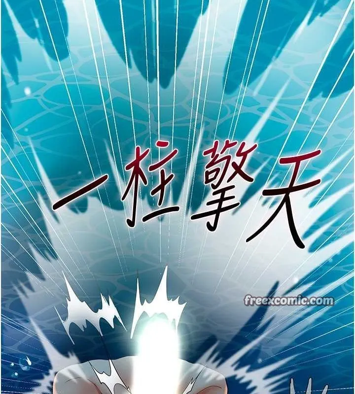 花容湿色:取花点 - 第30話-飢渴的玉梅姐 - page 112