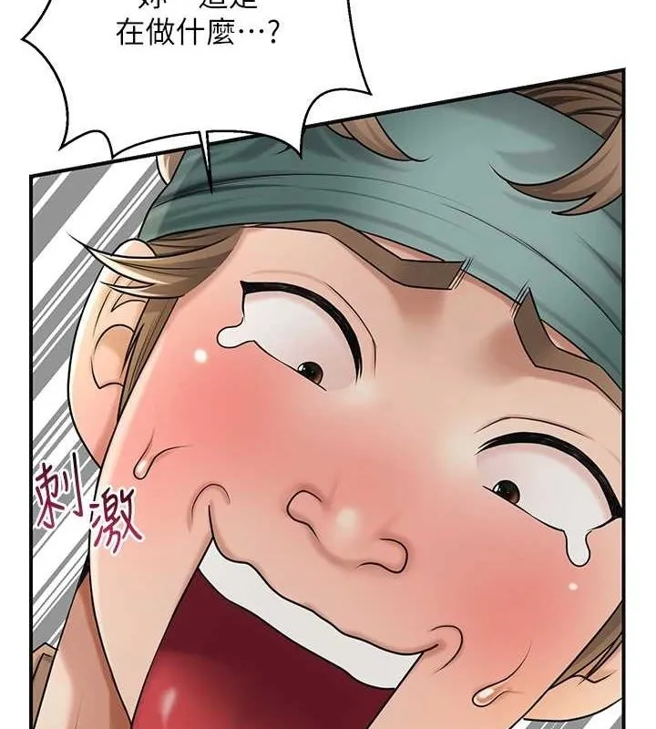 花容湿色:取花点 - 第38話-讓我看看妳的蜜穴 - page 6