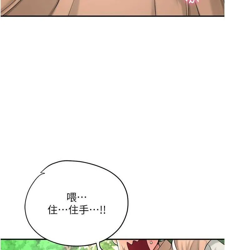 花容湿色:取花点 - 第38話-讓我看看妳的蜜穴 - page 10