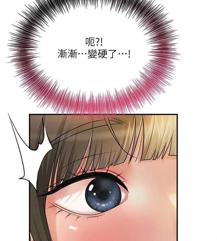 花容湿色:取花点 - 第38話-讓我看看妳的蜜穴 - page 13