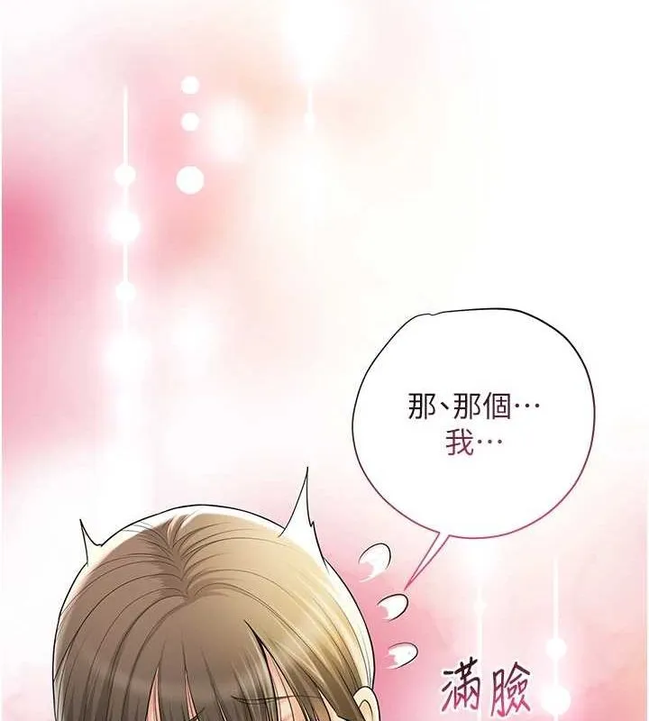 花容湿色:取花点 - 第38話-讓我看看妳的蜜穴 - page 17
