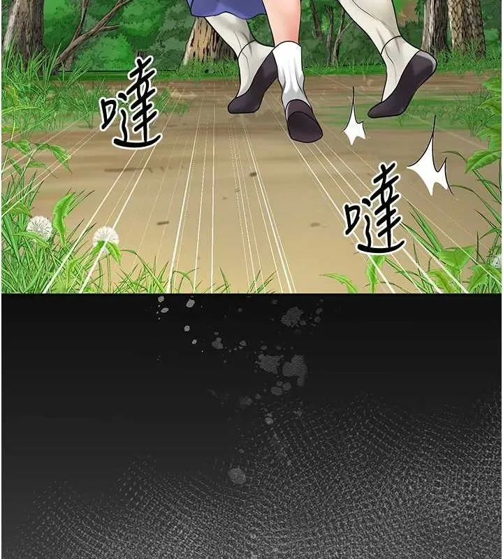 花容湿色:取花点 - 第38話-讓我看看妳的蜜穴 - page 27