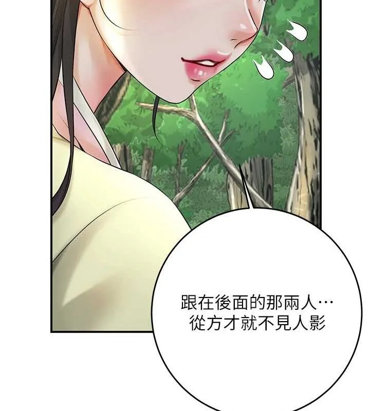 花容湿色:取花点 - 第38話-讓我看看妳的蜜穴 - page 30