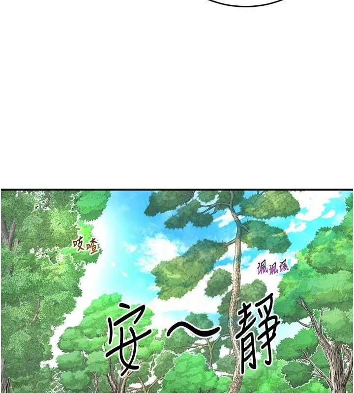 花容湿色:取花点 - 第38話-讓我看看妳的蜜穴 - page 31