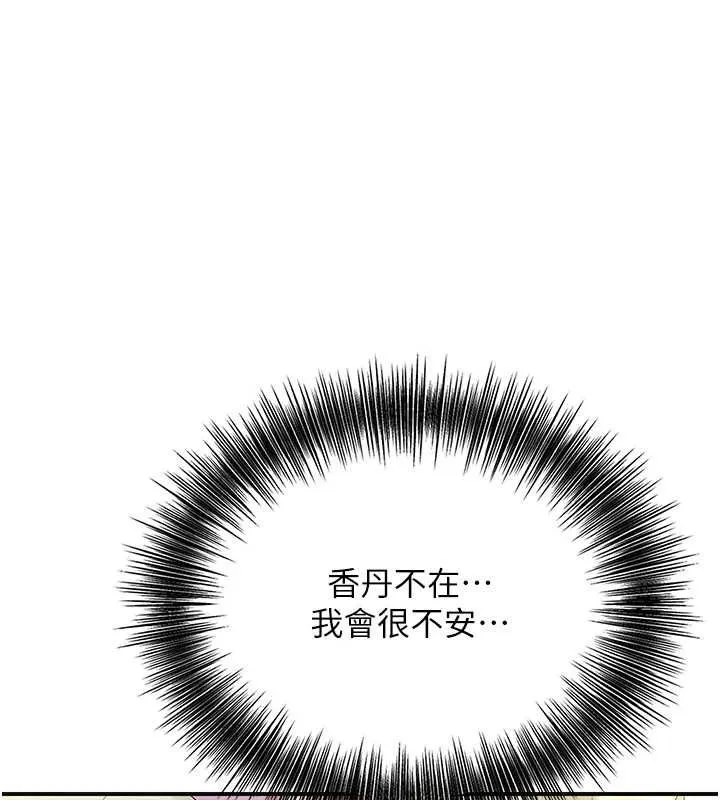 花容湿色:取花点 - 第38話-讓我看看妳的蜜穴 - page 35