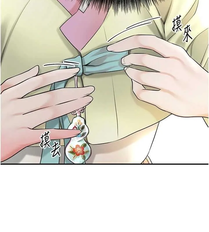 花容湿色:取花点 - 第38話-讓我看看妳的蜜穴 - page 36