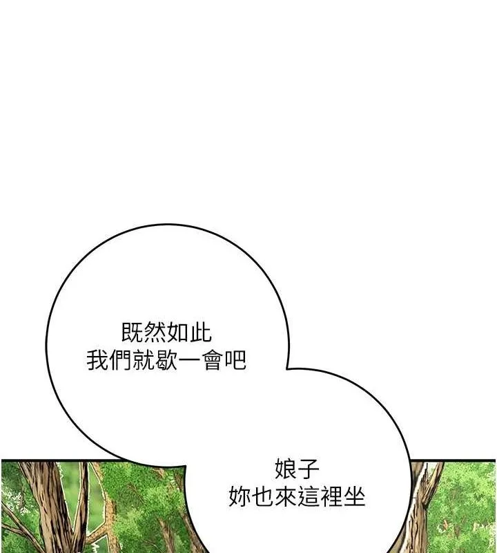 花容湿色:取花点 - 第38話-讓我看看妳的蜜穴 - page 37