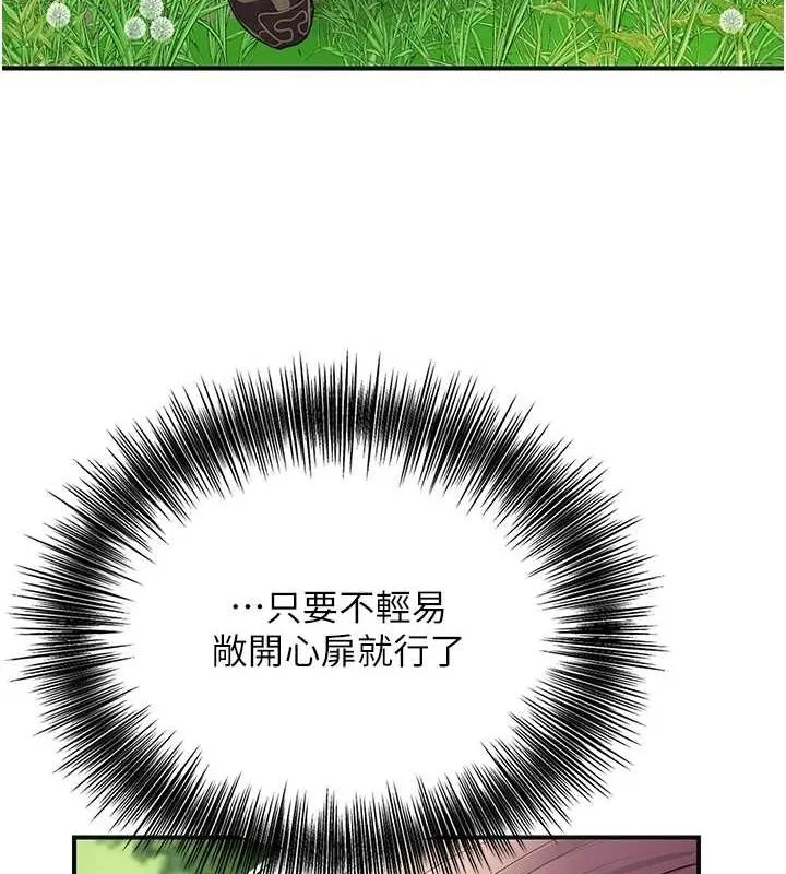 花容湿色:取花点 - 第38話-讓我看看妳的蜜穴 - page 40