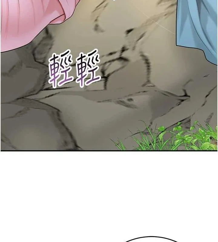 花容湿色:取花点 - 第38話-讓我看看妳的蜜穴 - page 44