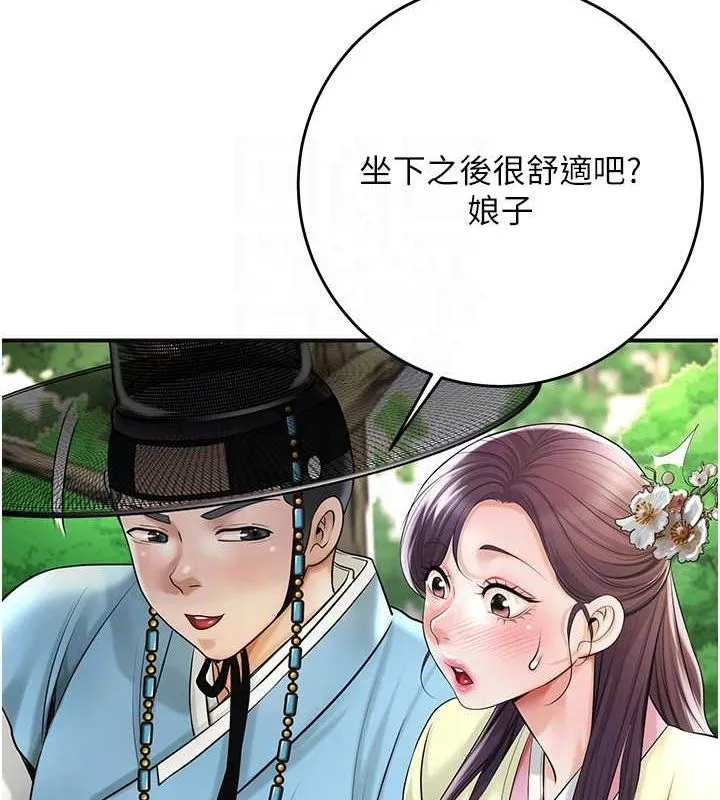 花容湿色:取花点 - 第38話-讓我看看妳的蜜穴 - page 45