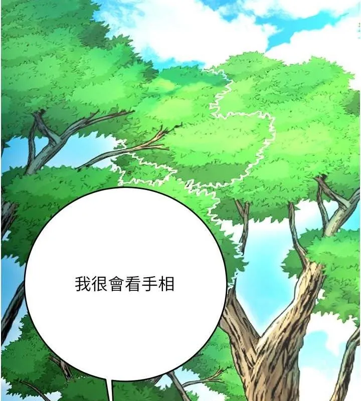 花容湿色:取花点 - 第38話-讓我看看妳的蜜穴 - page 49