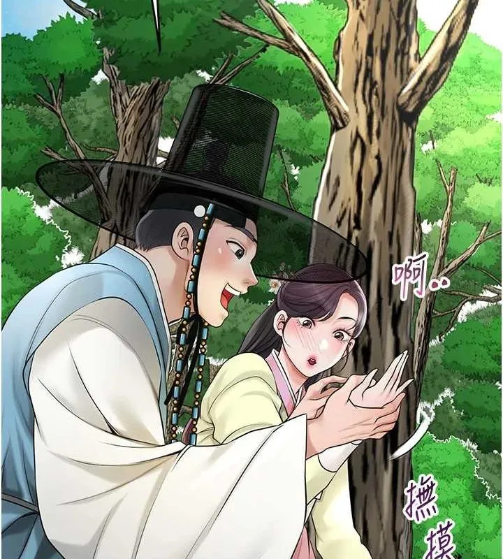 花容湿色:取花点 - 第38話-讓我看看妳的蜜穴 - page 50