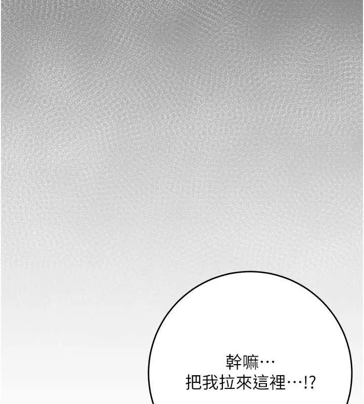 花容湿色:取花点 - 第38話-讓我看看妳的蜜穴 - page 54