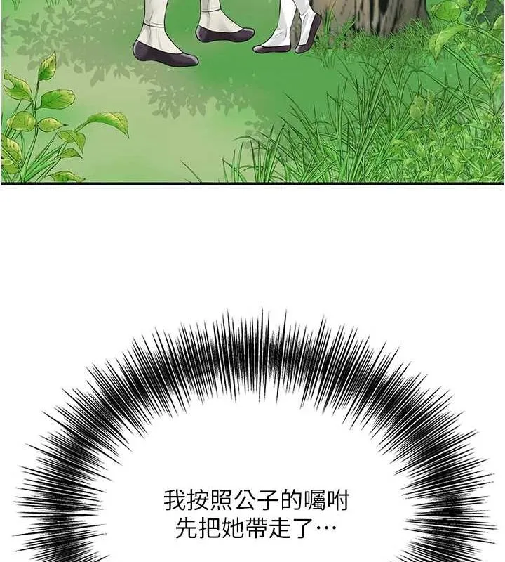 花容湿色:取花点 - 第38話-讓我看看妳的蜜穴 - page 58