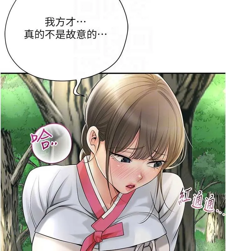 花容湿色:取花点 - 第38話-讓我看看妳的蜜穴 - page 61