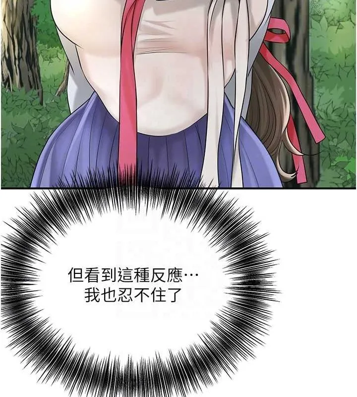 花容湿色:取花点 - 第38話-讓我看看妳的蜜穴 - page 62