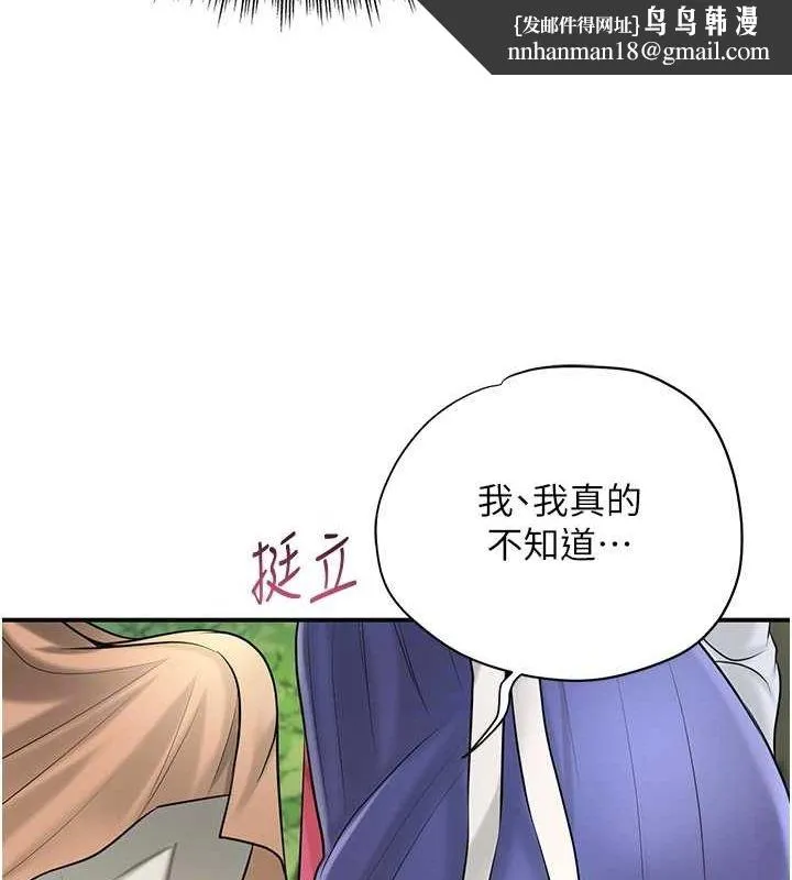 花容湿色:取花点 - 第38話-讓我看看妳的蜜穴 - page 63