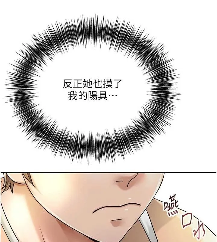 花容湿色:取花点 - 第38話-讓我看看妳的蜜穴 - page 65