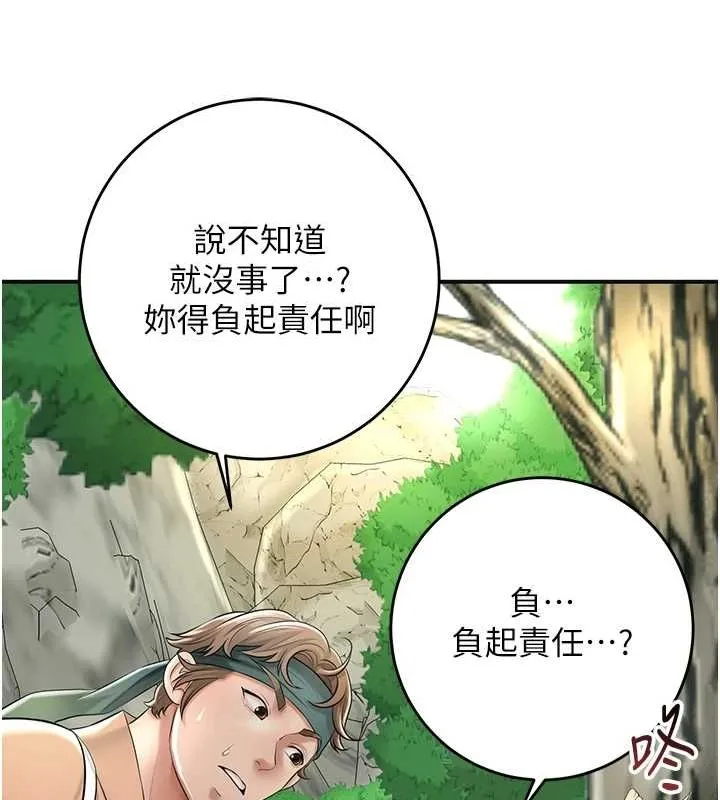 花容湿色:取花点 - 第38話-讓我看看妳的蜜穴 - page 67