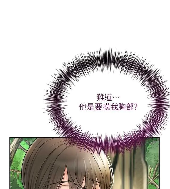 花容湿色:取花点 - 第38話-讓我看看妳的蜜穴 - page 69